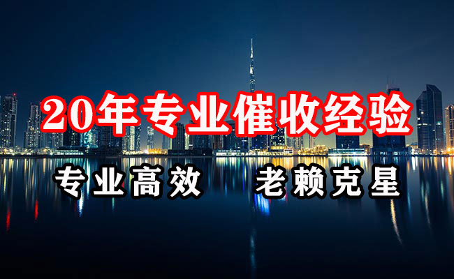 蓬江要账公司
